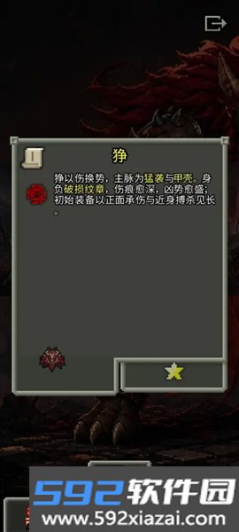 肉鸽山海吞噬录最新版截图1