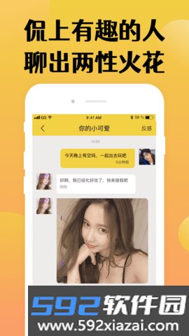 情趣之家app(改名对聊交友)截图2