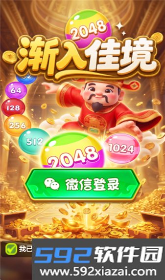 渐入佳境游戏截图3