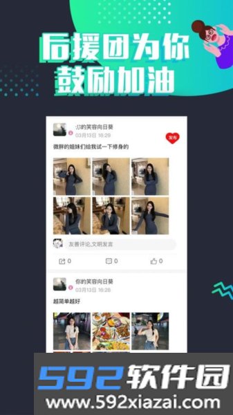 脱单吧app截图1