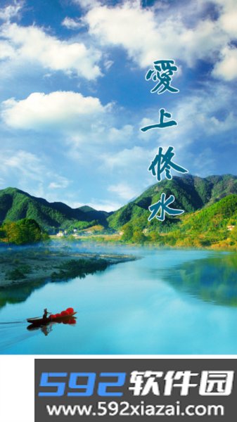 爱上修水app截图0