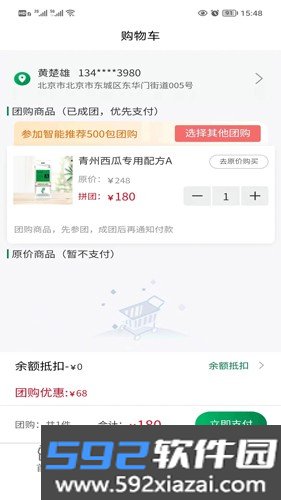 格林凯尔app截图1