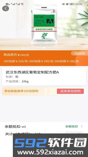 格林凯尔app截图2