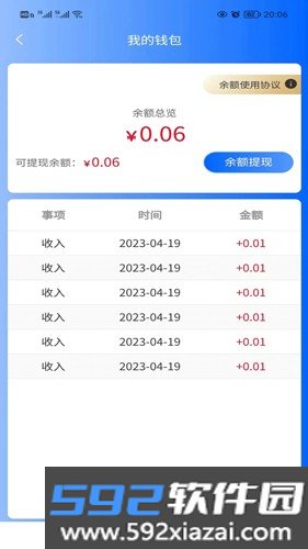 格林凯尔app截图3