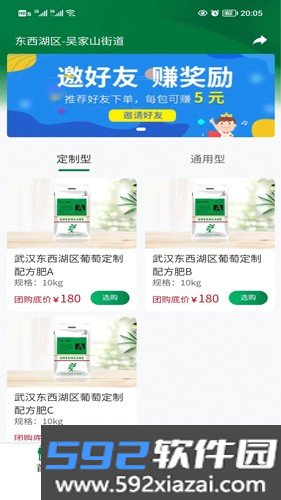 格林凯尔app截图4