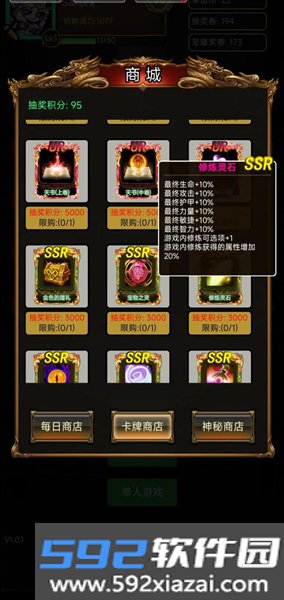 魔兽练功房手机版截图1