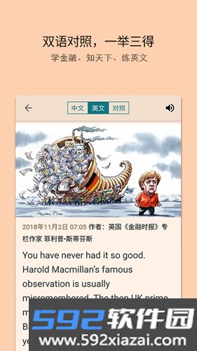 FT中文网app截图2