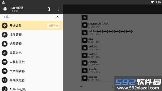 mt管理器电视版截图1