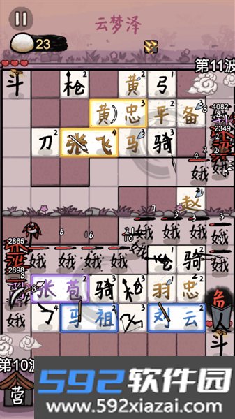 赵云与阿斗全部武将解锁版截图2