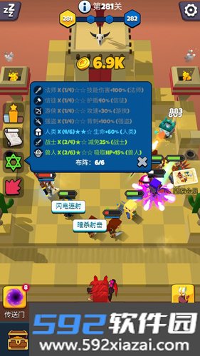 放置自走棋手游截图1