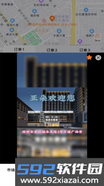 优卧YOWO app截图0