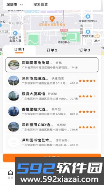 优卧YOWO app截图1