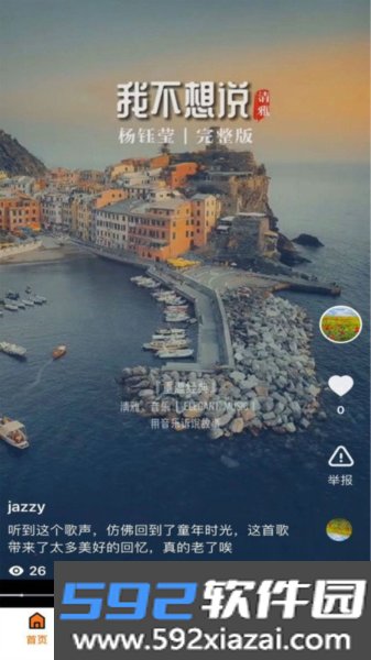 优卧YOWO app截图2