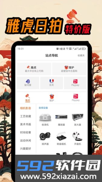 日拍特app截图0