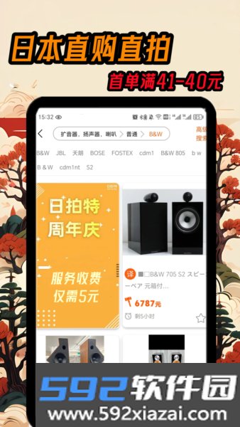 日拍特app截图1