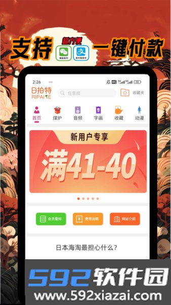 日拍特app截图2