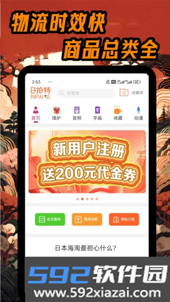 日拍特app截图3