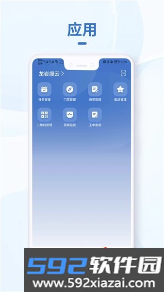 小慧管家app官方正版截图1