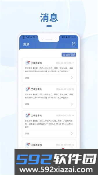 小慧管家app官方正版截图2