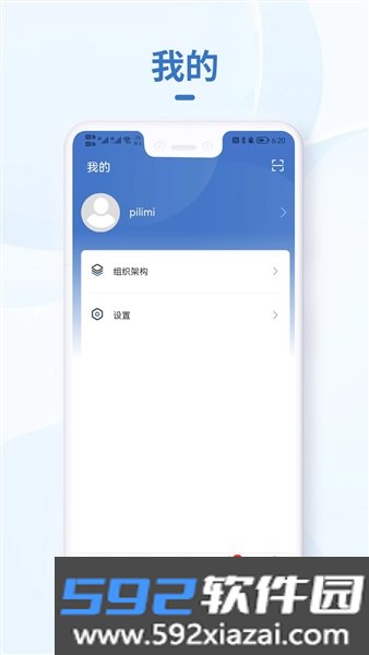 小慧管家app官方正版截图3