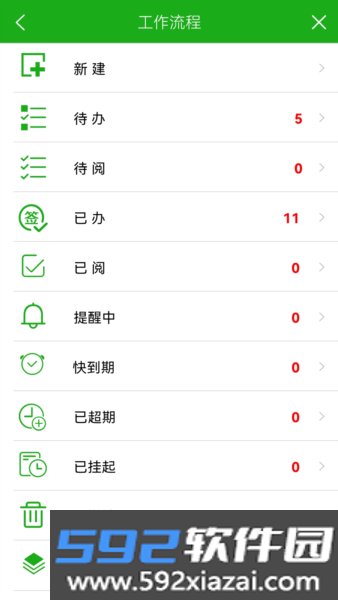慧务云app截图2