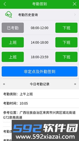 慧务云app截图3