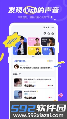 yes语音app截图0