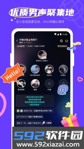 yes语音app截图1