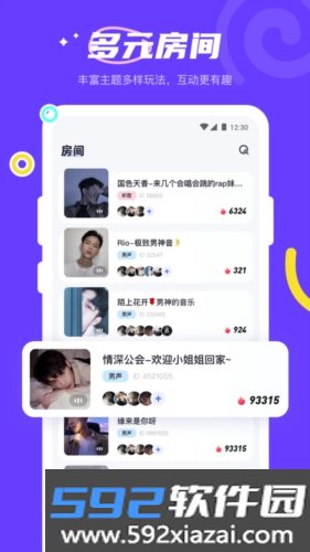 yes语音app截图2