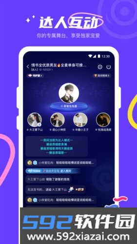 yes语音app截图3