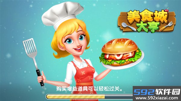 美食城大亨最新版截图1