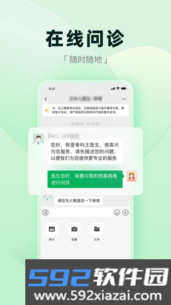 医链健康app截图0