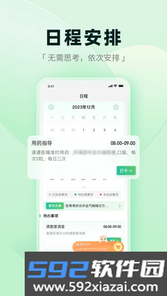 医链健康app截图1