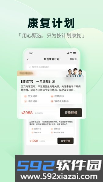 医链健康app截图2