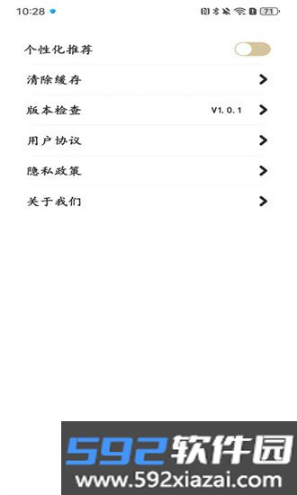 成语开书院赚钱游戏截图1