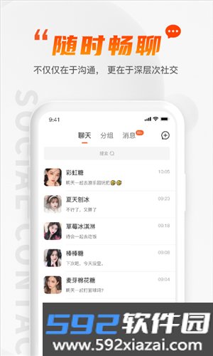 GimiGimi最新版截图1