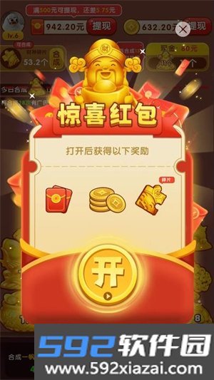 福气满满赚钱小游戏截图0
