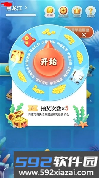 幸福港湾赚钱游戏截图0