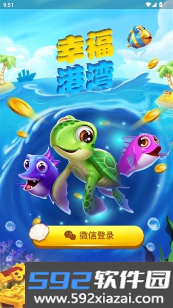 幸福港湾赚钱游戏截图2