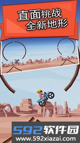 极限飞车最新版截图2