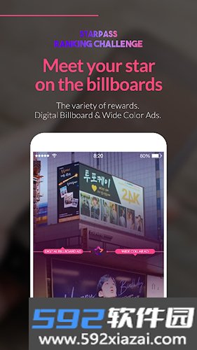 STARPASS最新版截图3