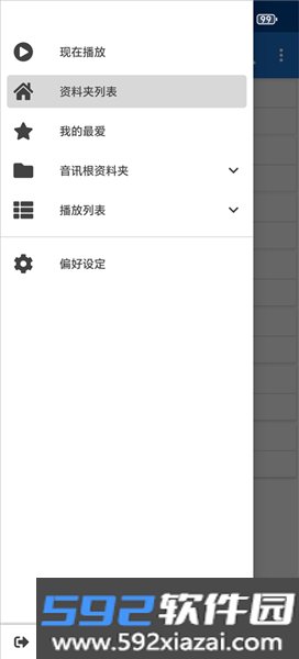 文件夹播放器安卓版截图2
