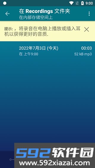 hiqmp3recorder中文版截图1