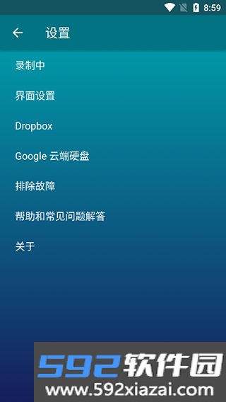 hiqmp3recorder中文版截图2