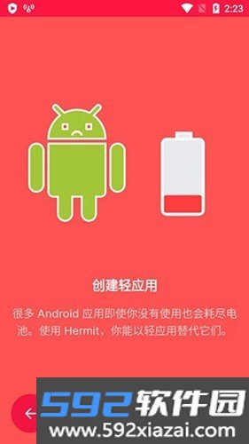 Hermit高级版截图0