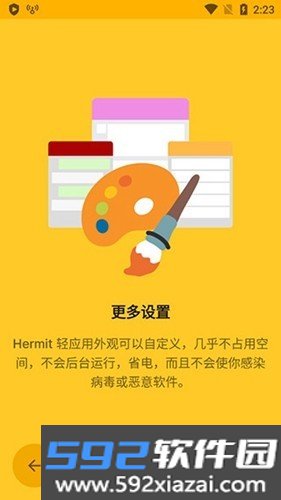 Hermit高级版截图1