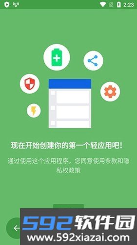 Hermit高级版截图2