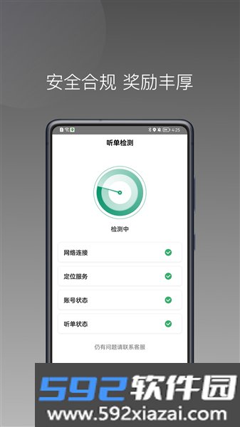 江南捷久司机版截图1