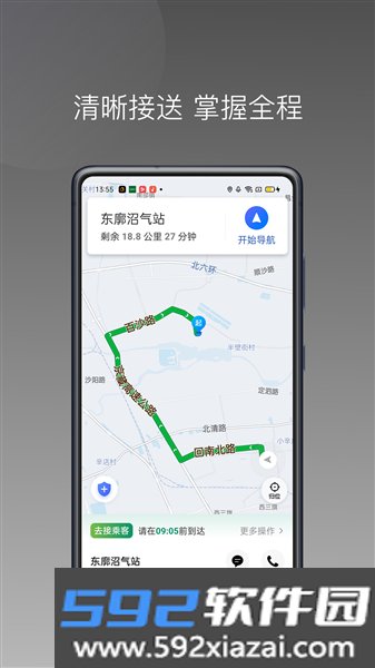 江南捷久司机版截图3