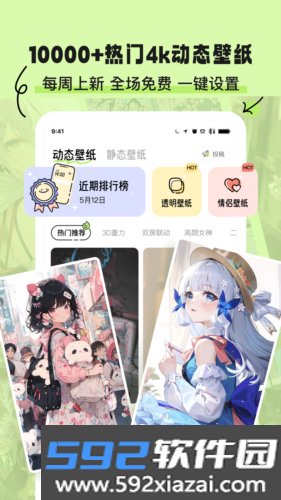 奇趣壁纸app截图1